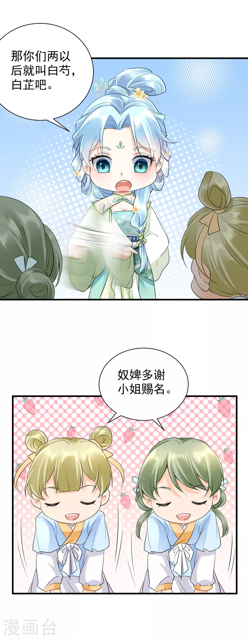 第37话 反将一军-第39话
