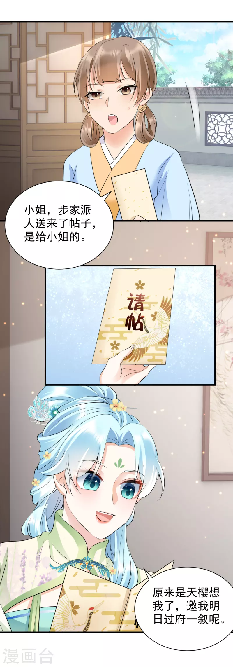 第37话 反将一军-第39话