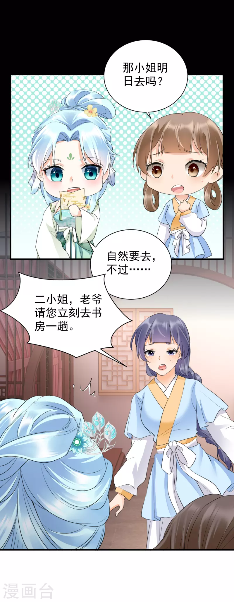 第37话 反将一军-第39话