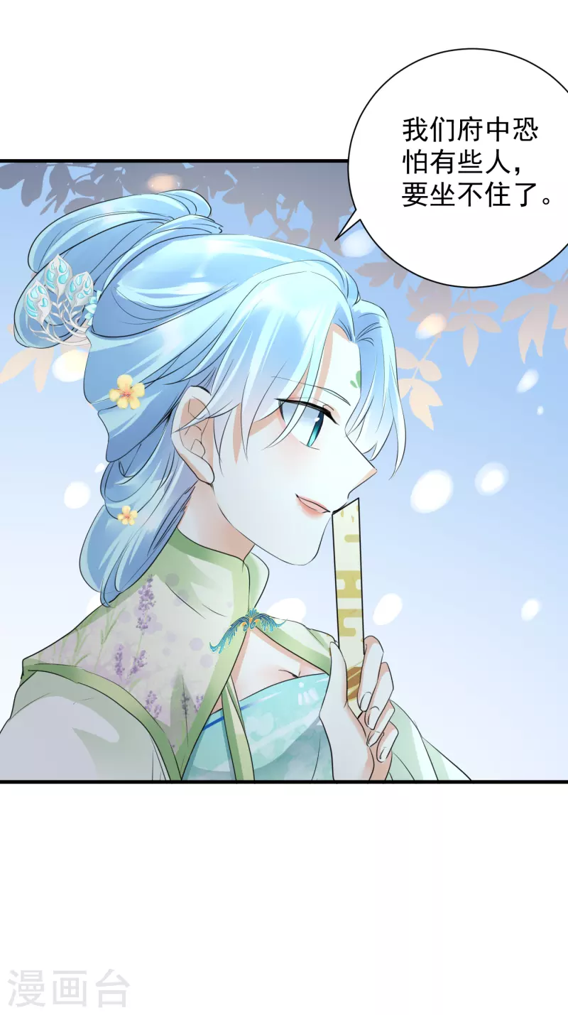 第37话 反将一军-第39话