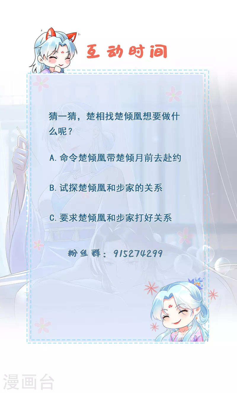 第37话 反将一军-第39话