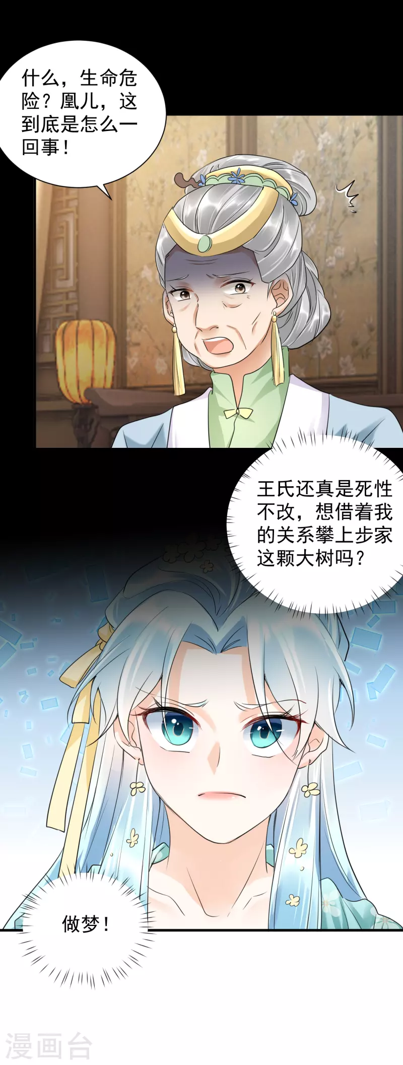 第37话 反将一军-第39话