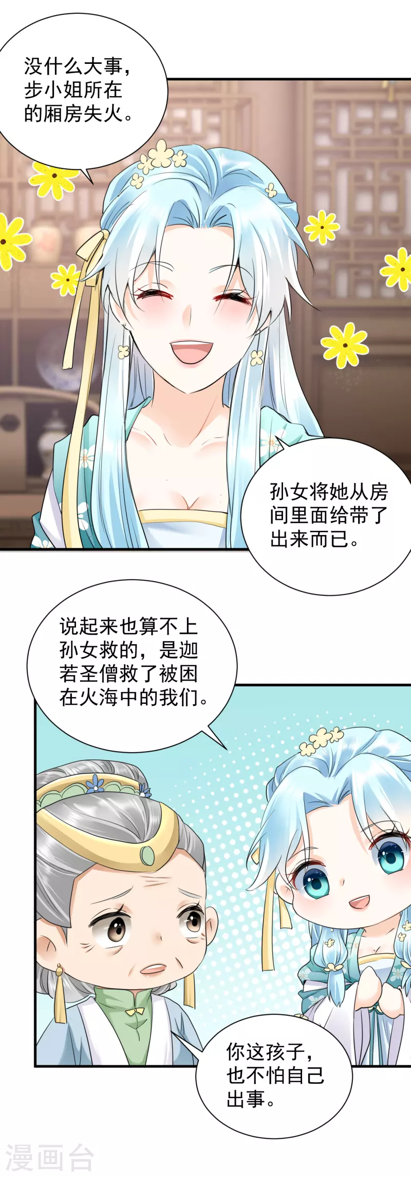 第37话 反将一军-第39话