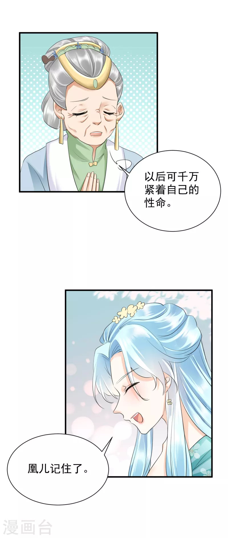 第37话 反将一军-第39话