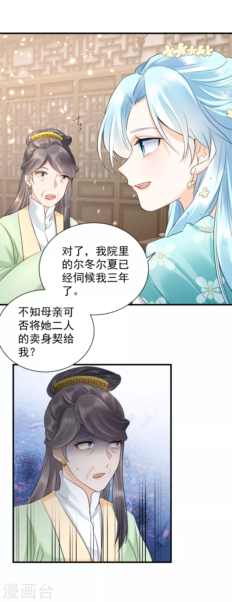 第37话 反将一军-第39话