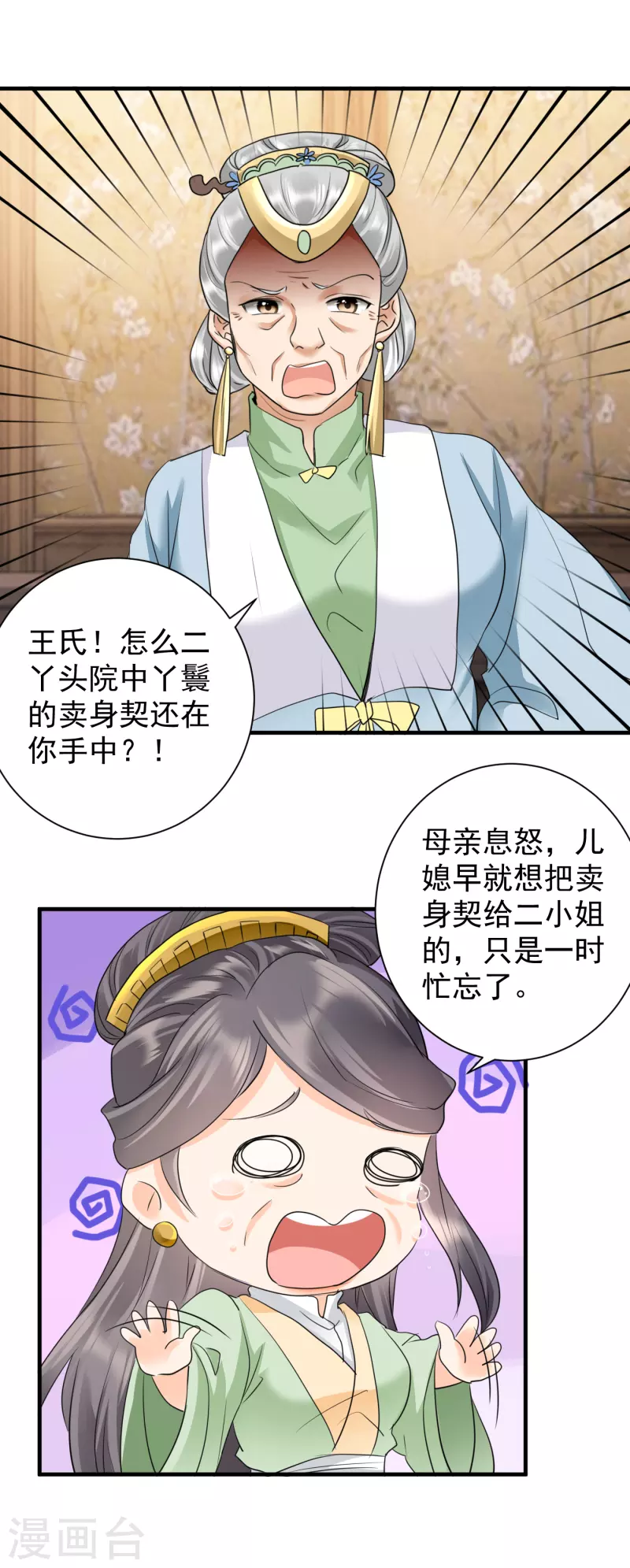 第37话 反将一军-第39话