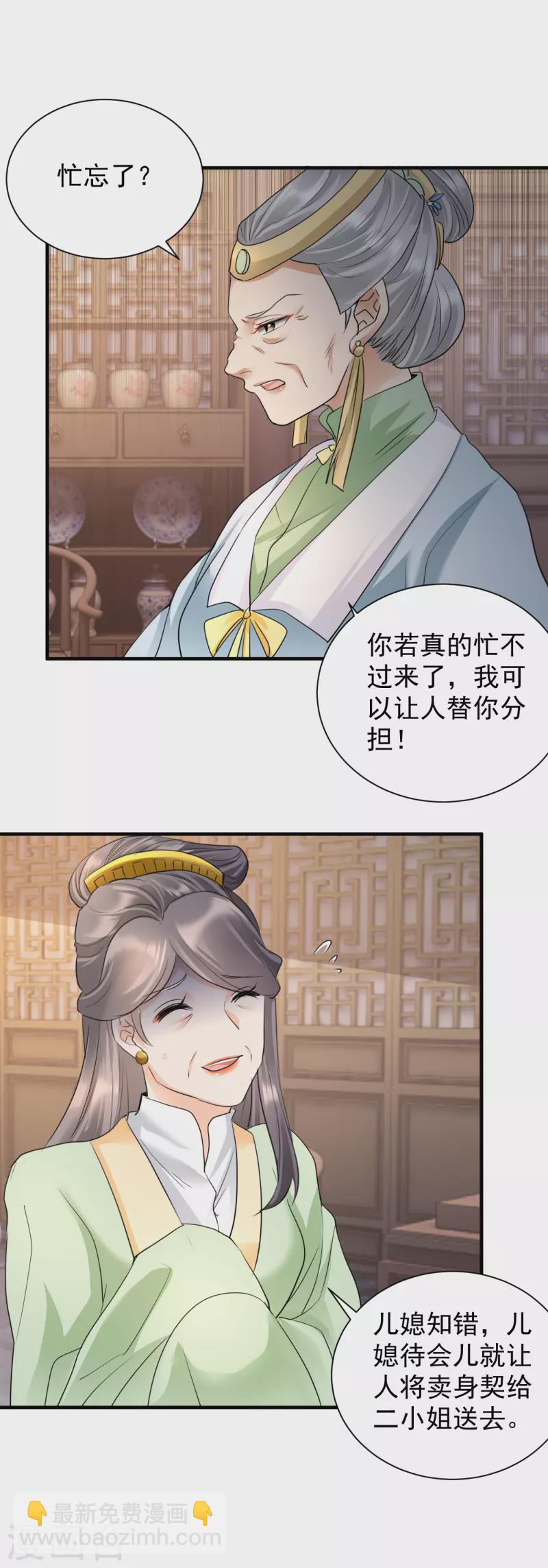 第37话 反将一军-第39话