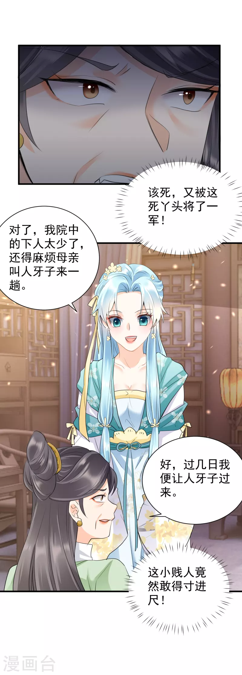 第37话 反将一军-第39话