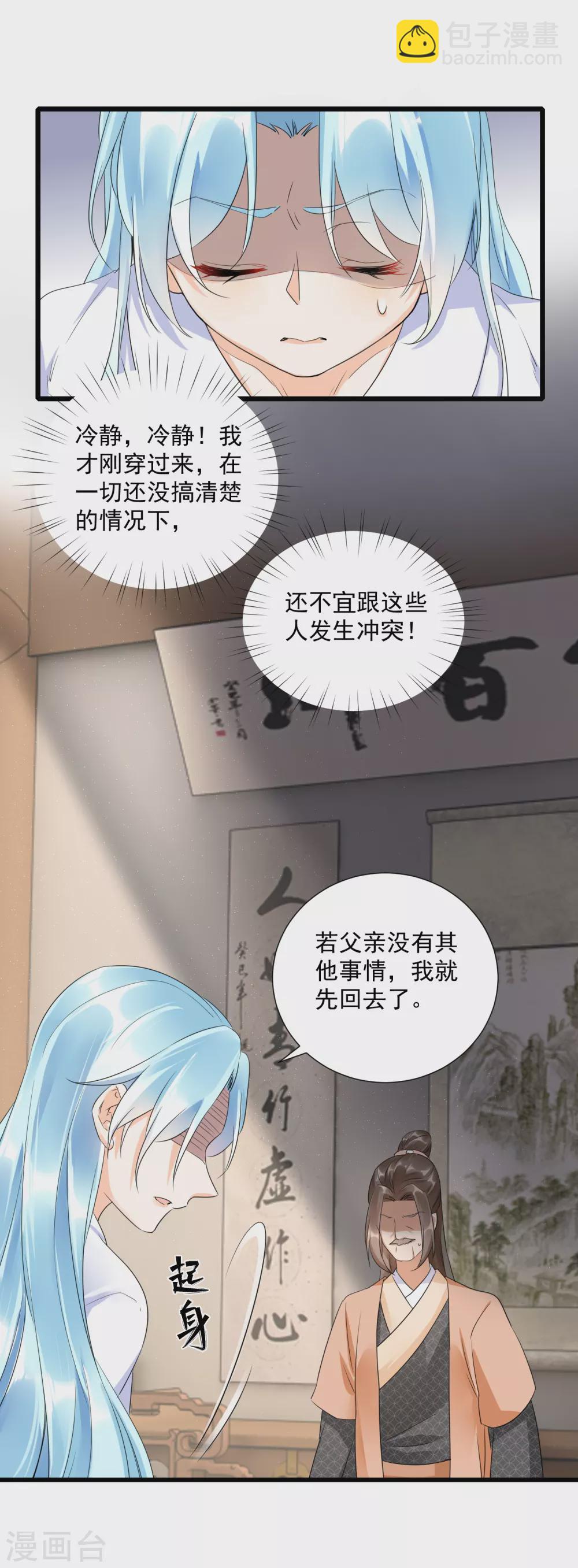 第3话 未婚夫退婚-第5话