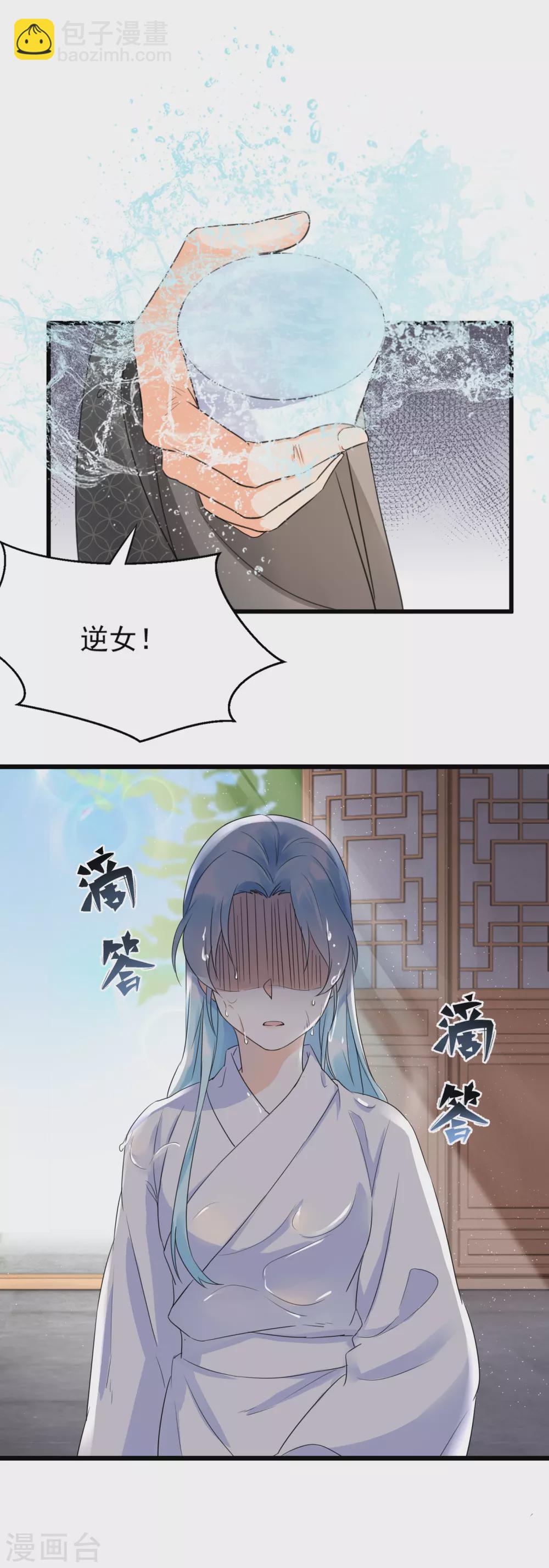 第3话 未婚夫退婚-第5话