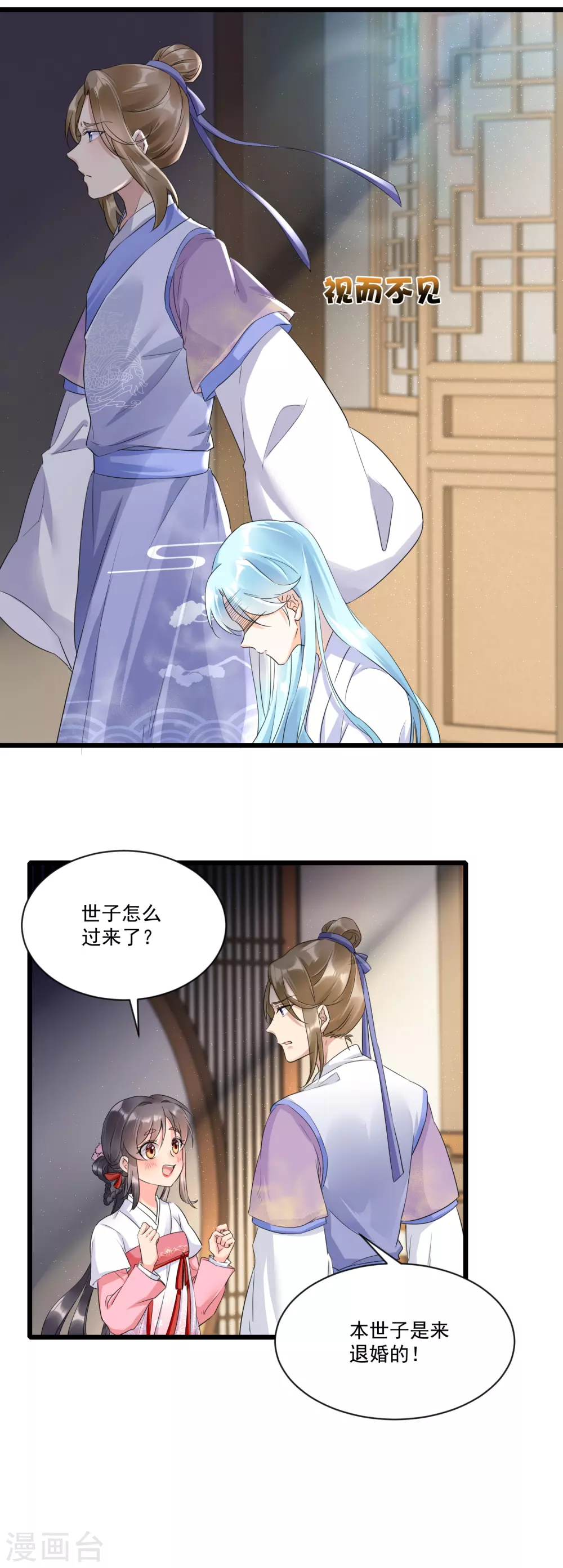 第3话 未婚夫退婚-第5话