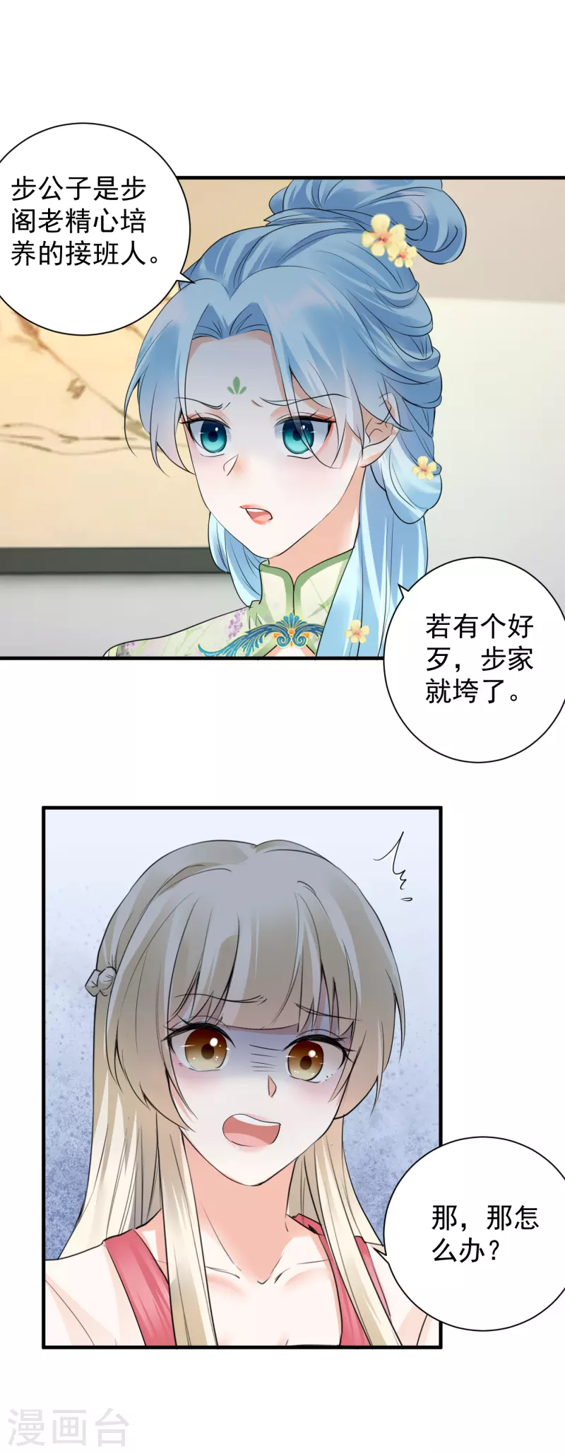 第39话 意外还是人为-第41话