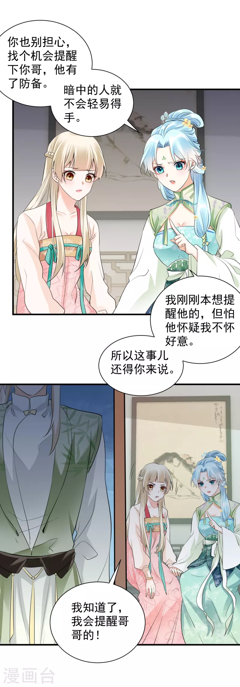 第39话 意外还是人为-第41话