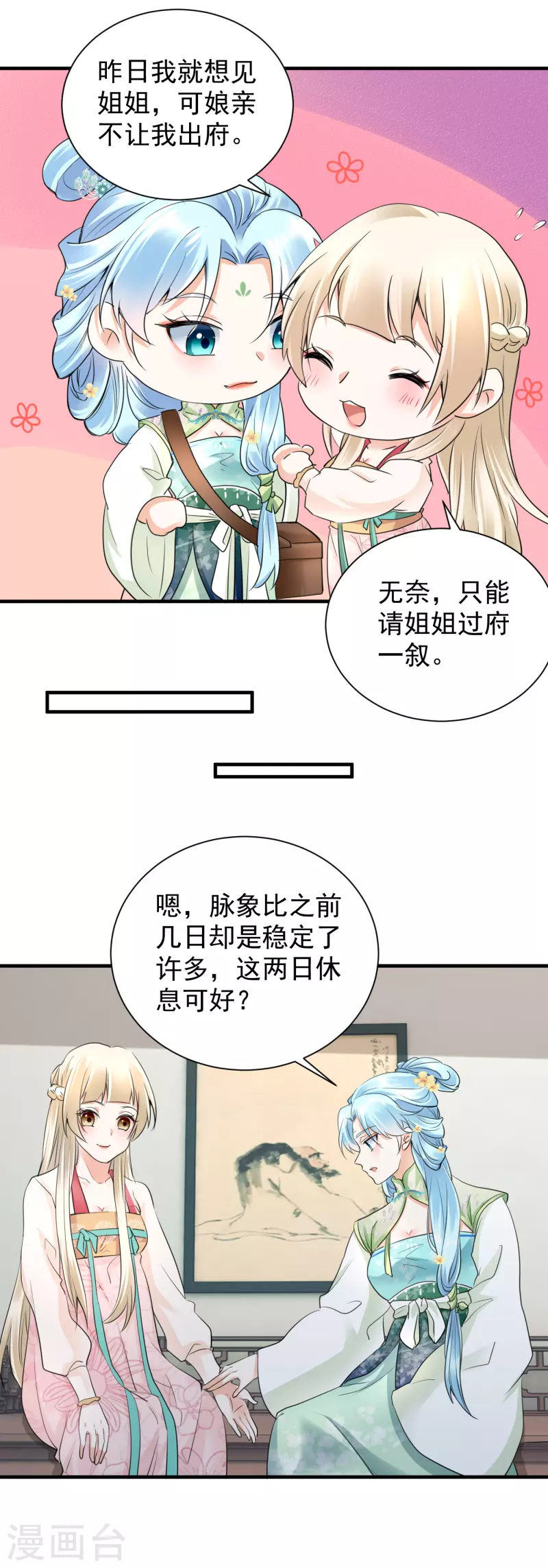第39话 意外还是人为-第41话