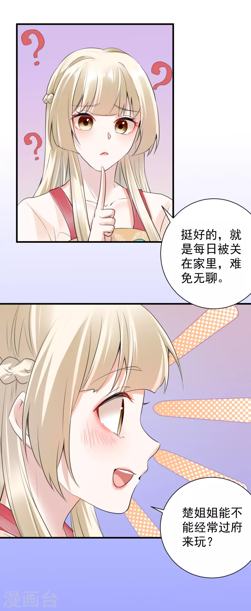 第39话 意外还是人为-第41话