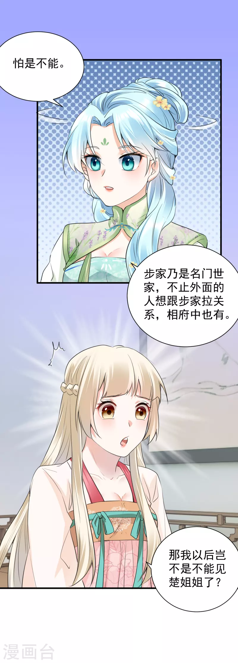 第39话 意外还是人为-第41话