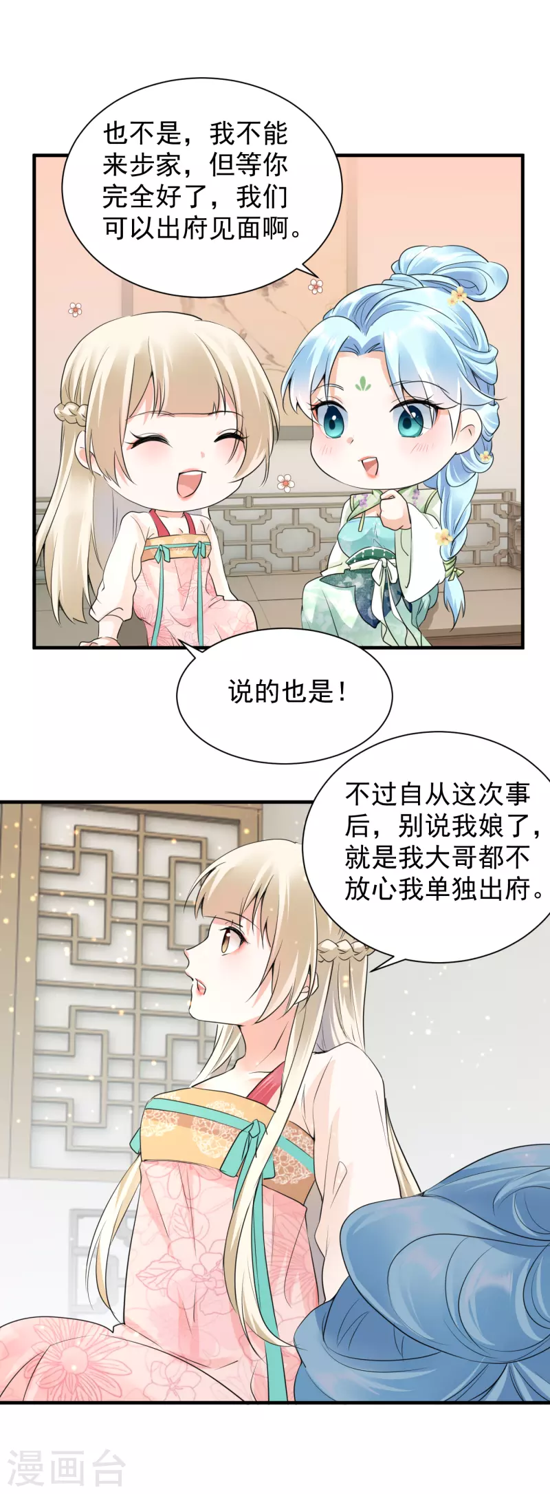 第39话 意外还是人为-第41话