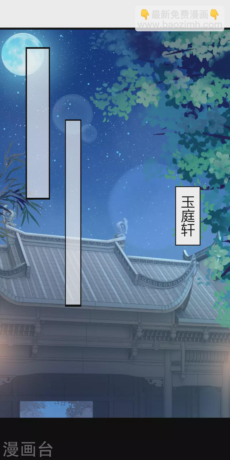 第41话 非他不嫁？-第43话