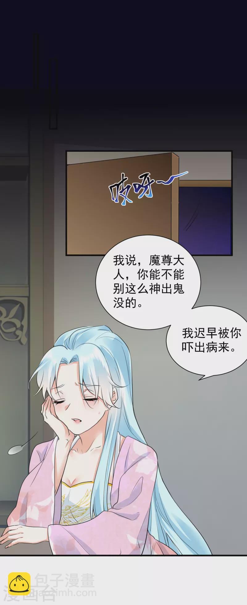第41话 非他不嫁？-第43话