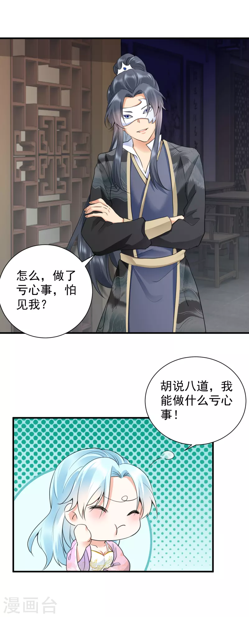 第41话 非他不嫁？-第43话