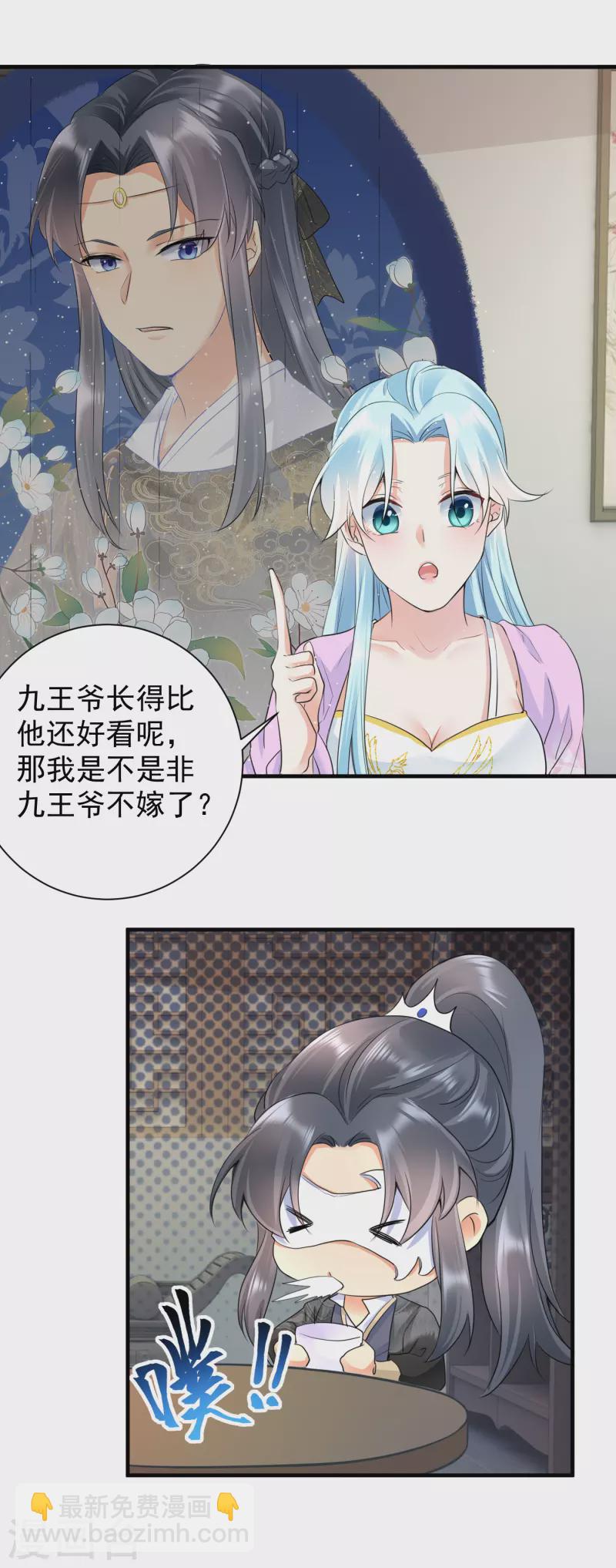 第41话 非他不嫁？-第43话