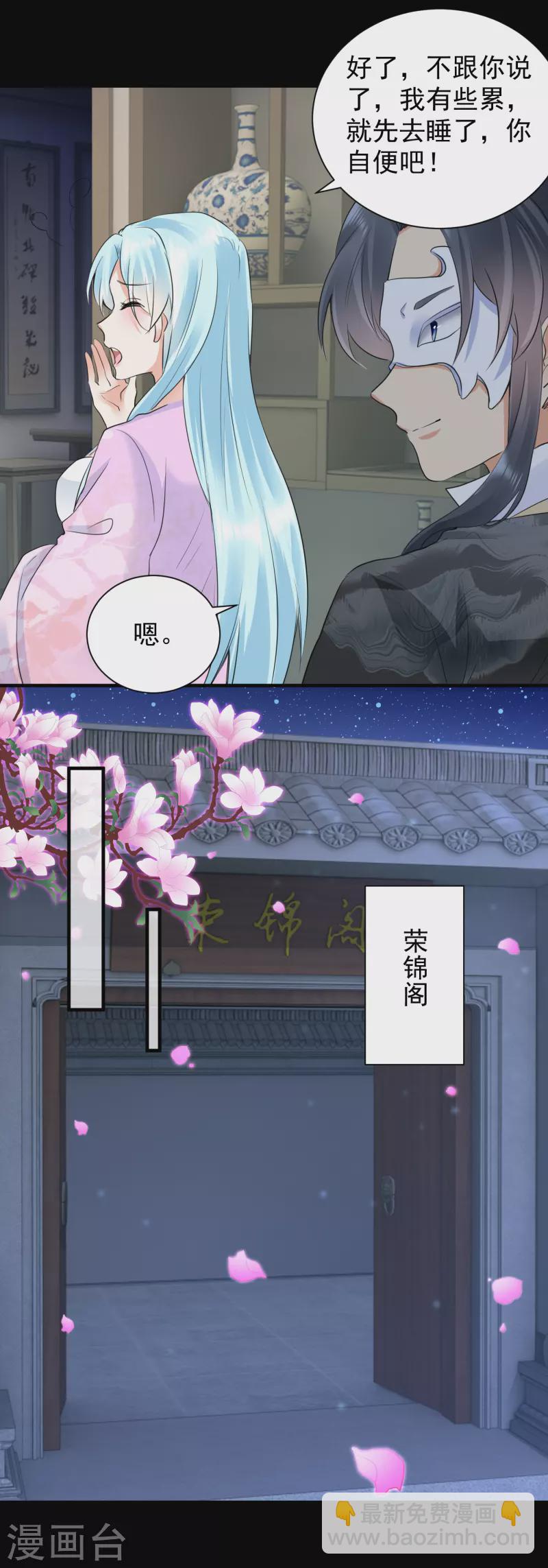 第41话 非他不嫁？-第43话