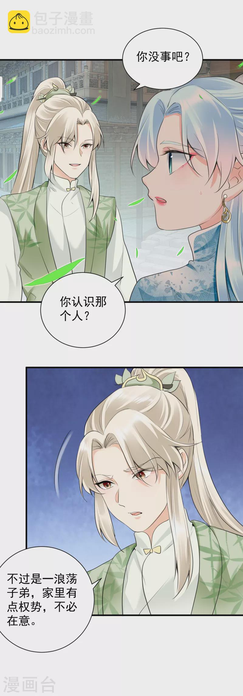 第43话 主动反击！-第45话