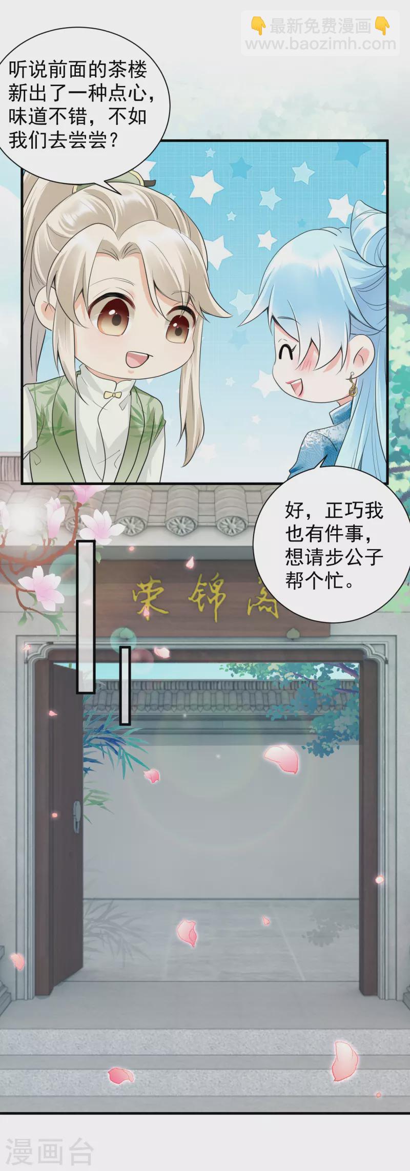 第43话 主动反击！-第45话