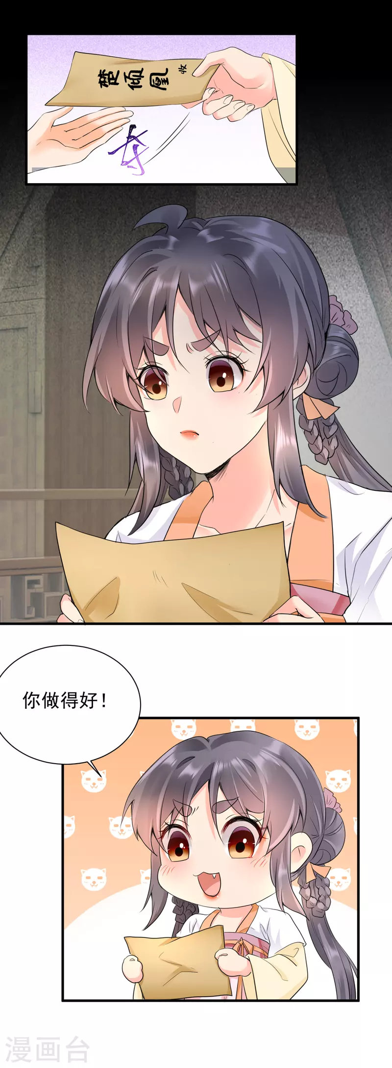 第43话 主动反击！-第45话
