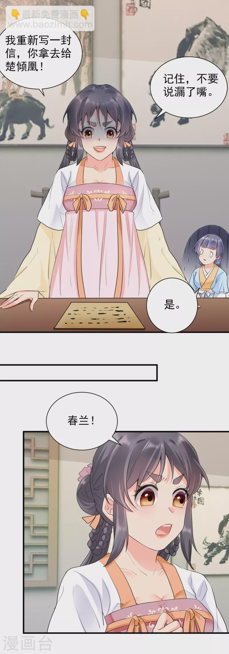 第43话 主动反击！-第45话