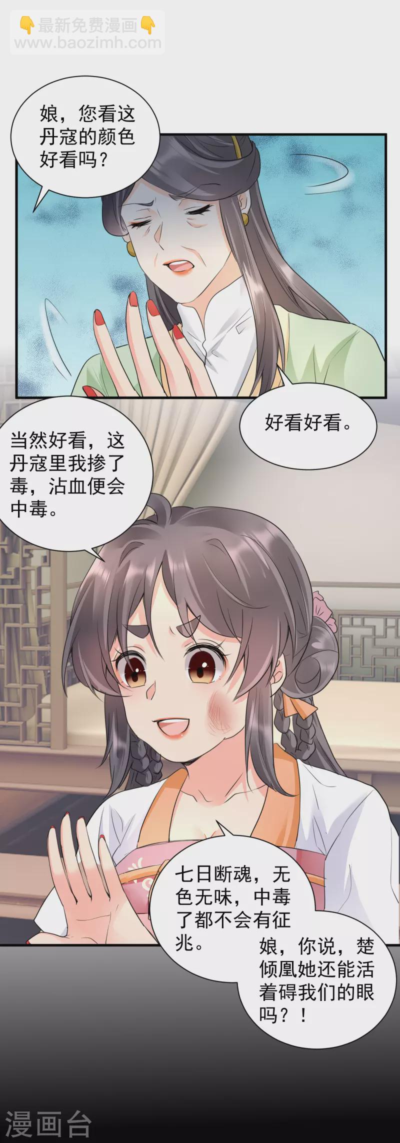 第43话 主动反击！-第45话