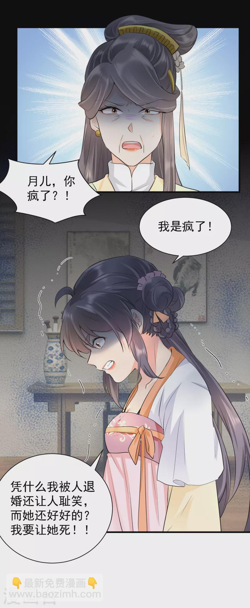 第43话 主动反击！-第45话