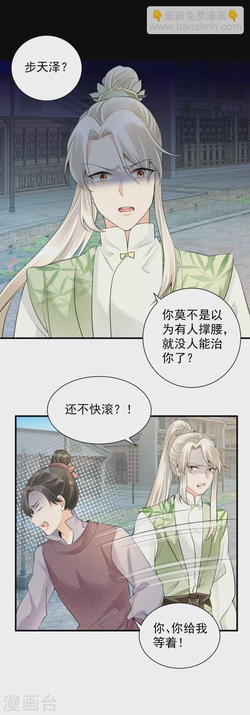 第43话 主动反击！-第45话