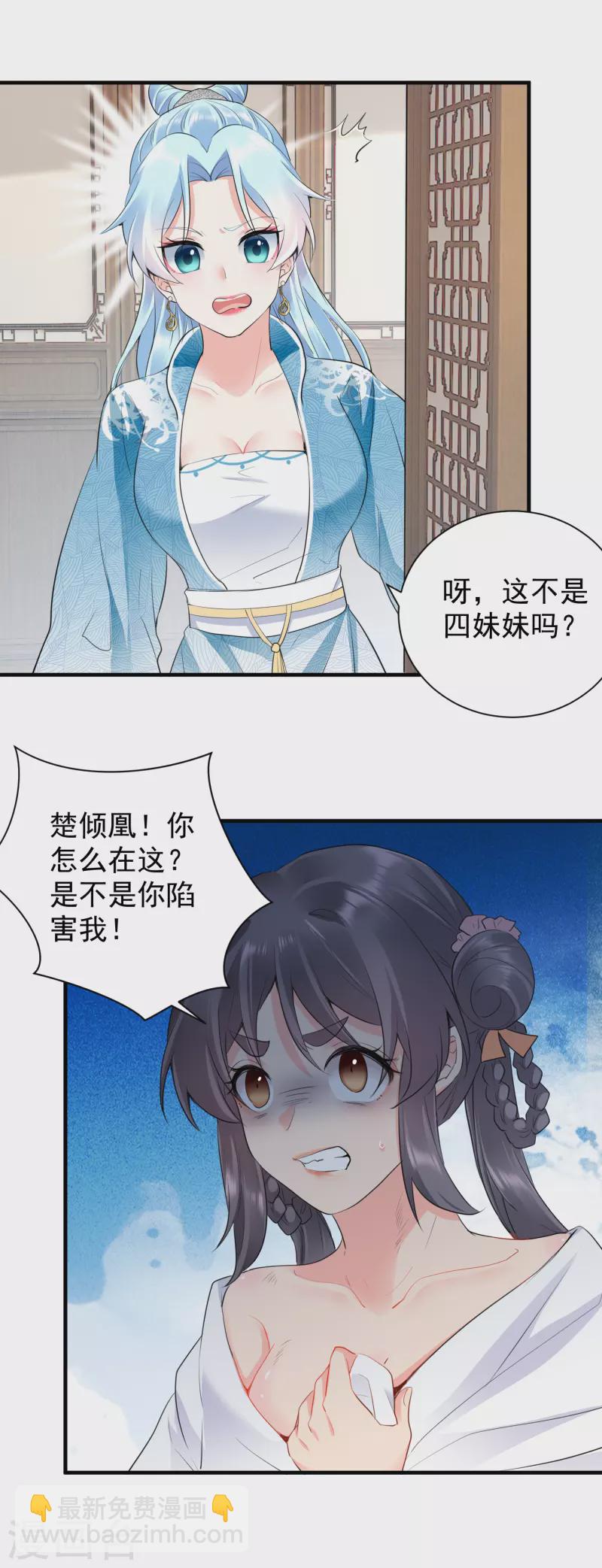 第45话 不知廉耻-第47话