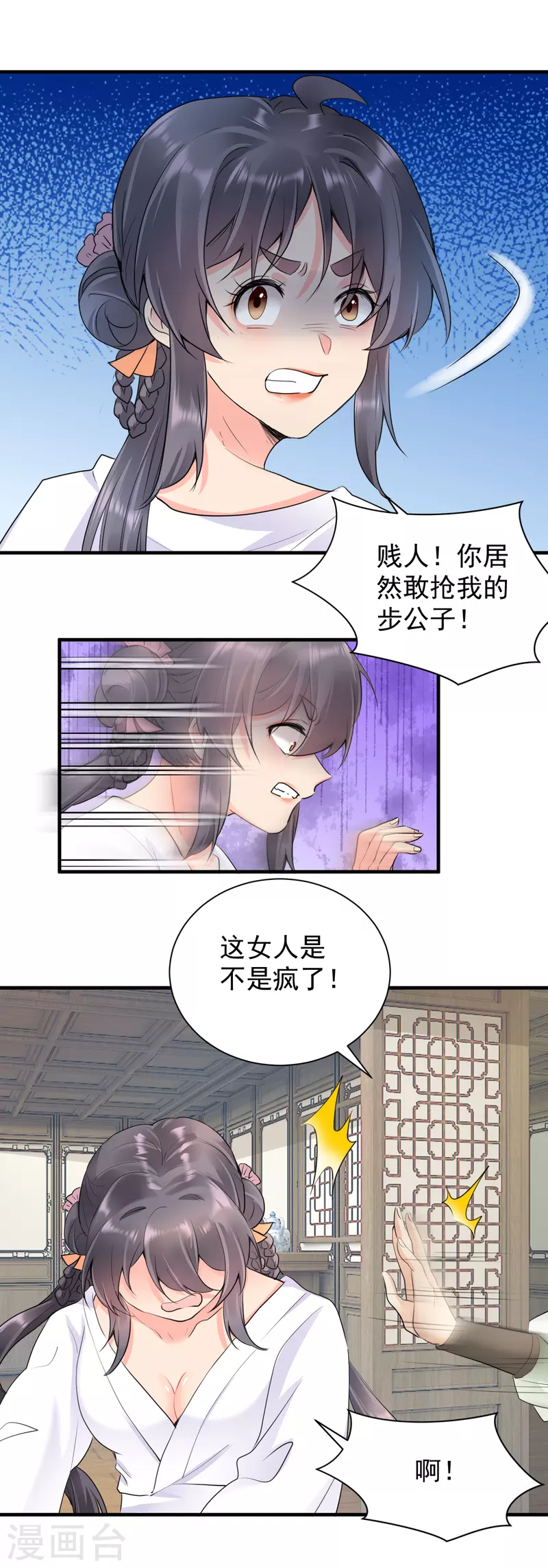 第45话 不知廉耻-第47话