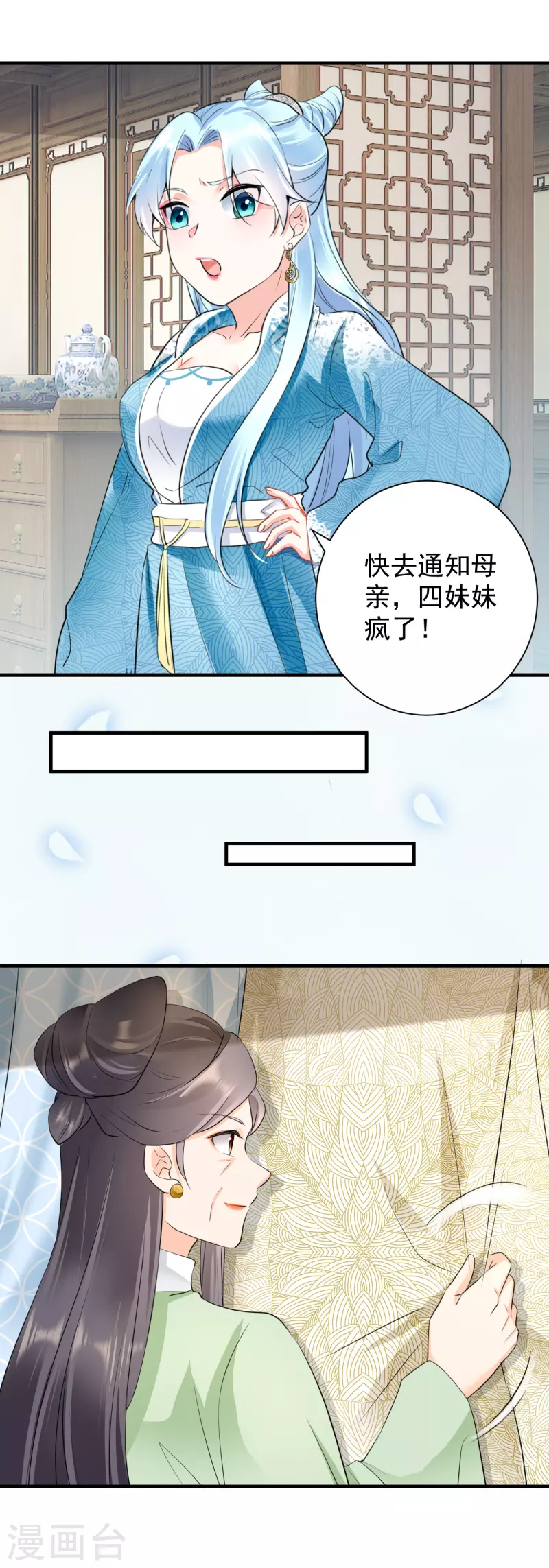 第45话 不知廉耻-第47话