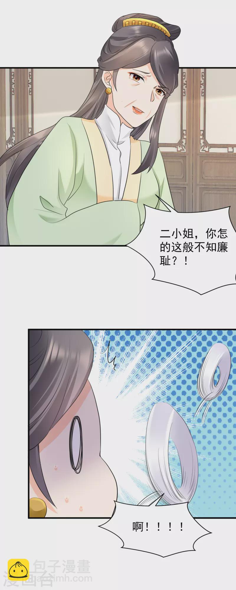 第45话 不知廉耻-第47话
