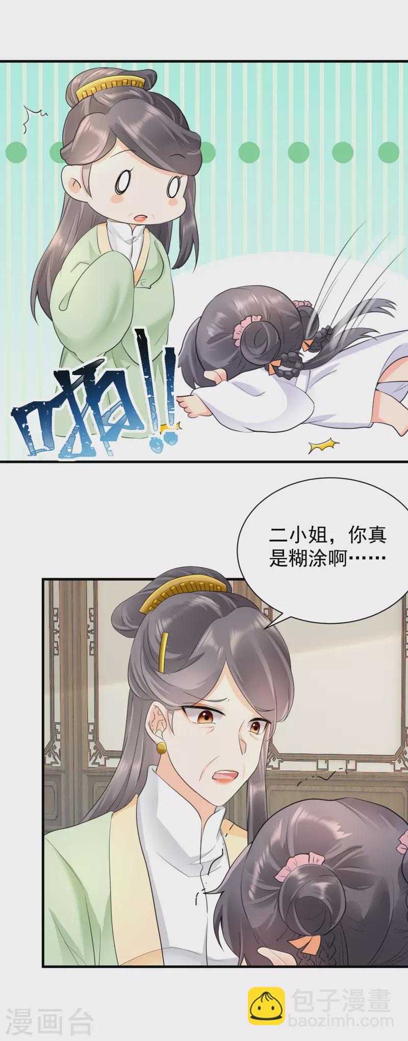 第45话 不知廉耻-第47话