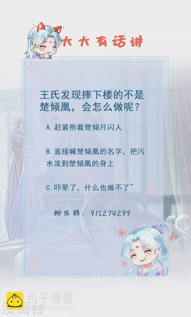 第45话 不知廉耻-第47话