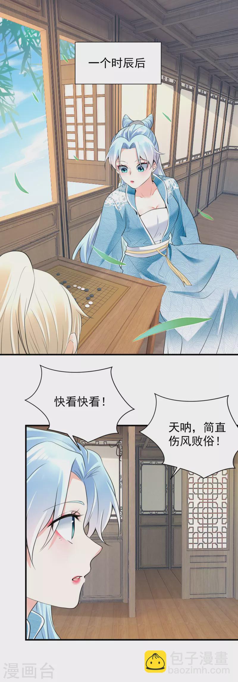 第45话 不知廉耻-第47话