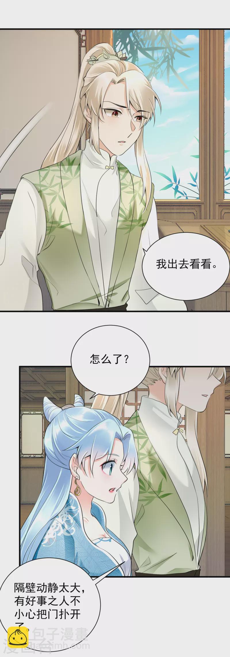 第45话 不知廉耻-第47话