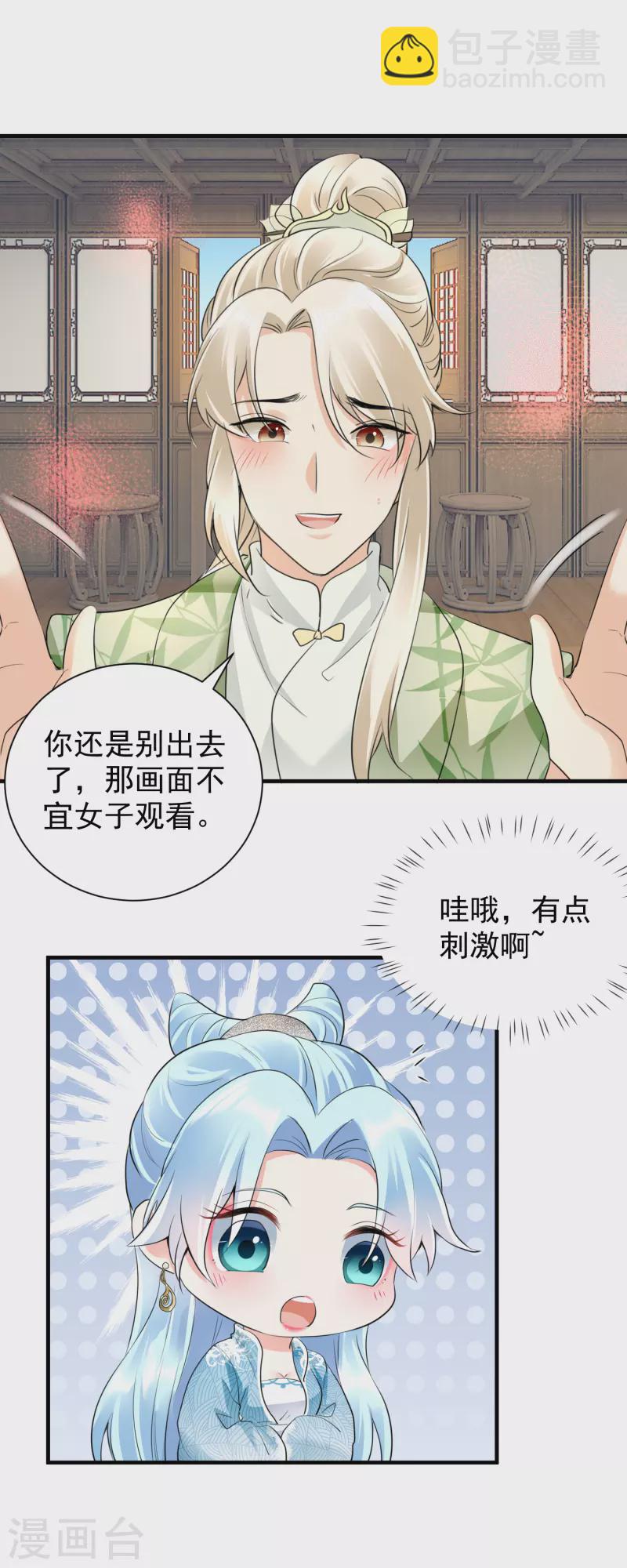 第45话 不知廉耻-第47话
