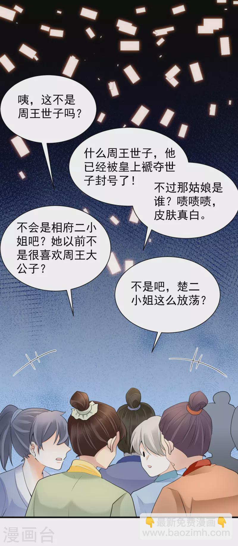 第45话 不知廉耻-第47话