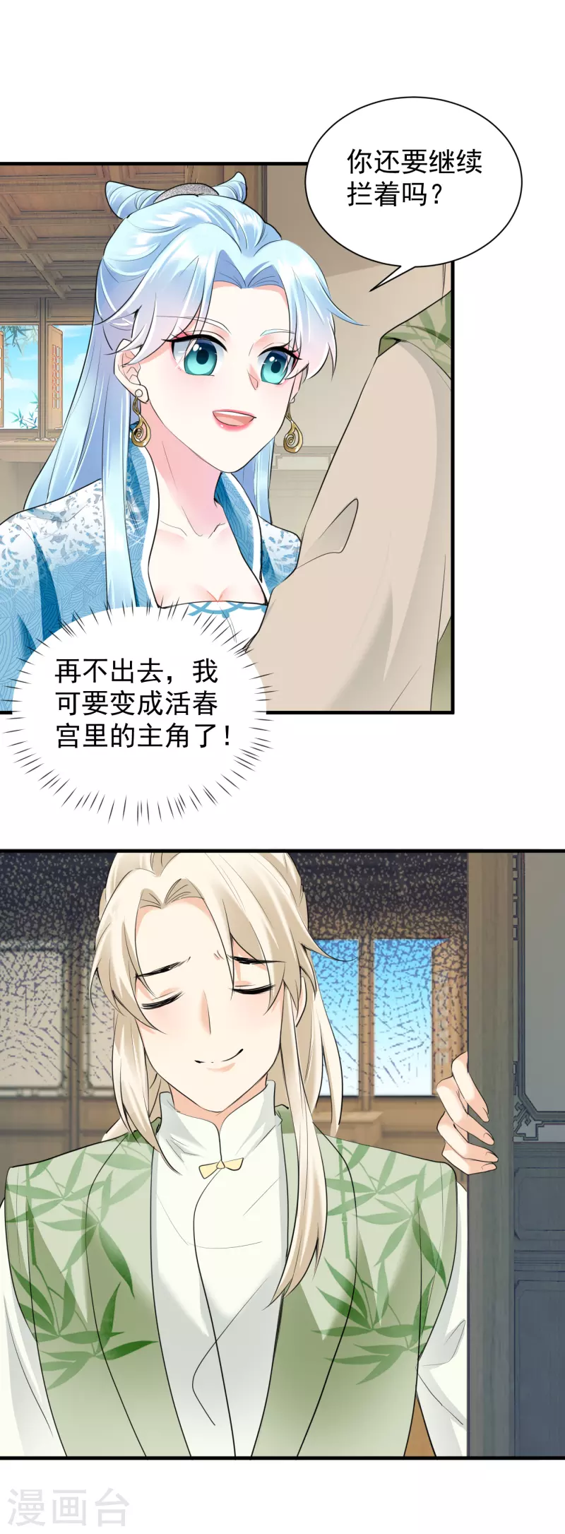 第45话 不知廉耻-第47话