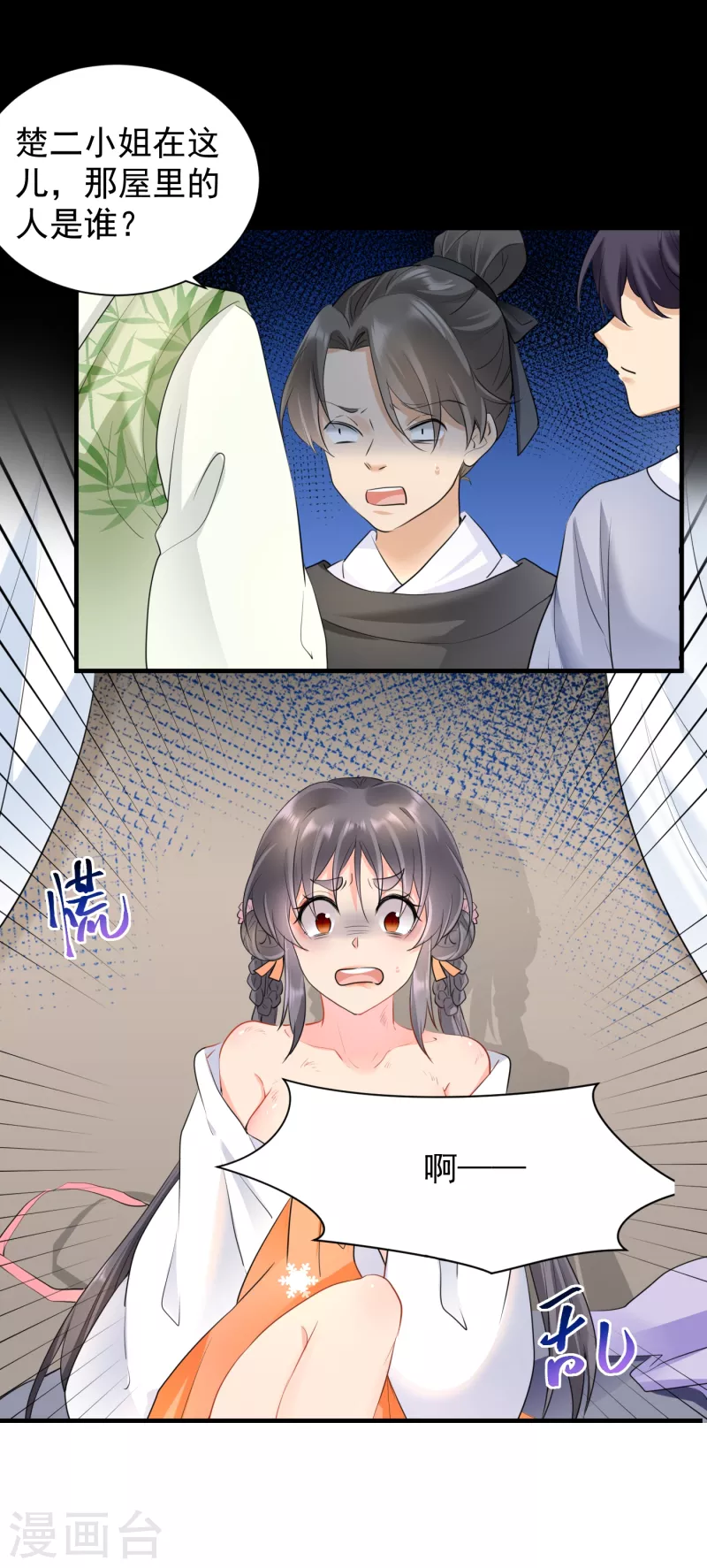 第45话 不知廉耻-第47话