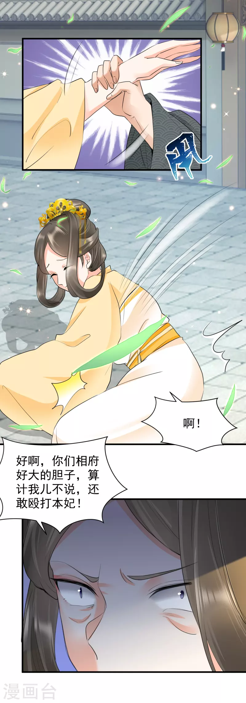 第47话 周王妃打上门-第49话