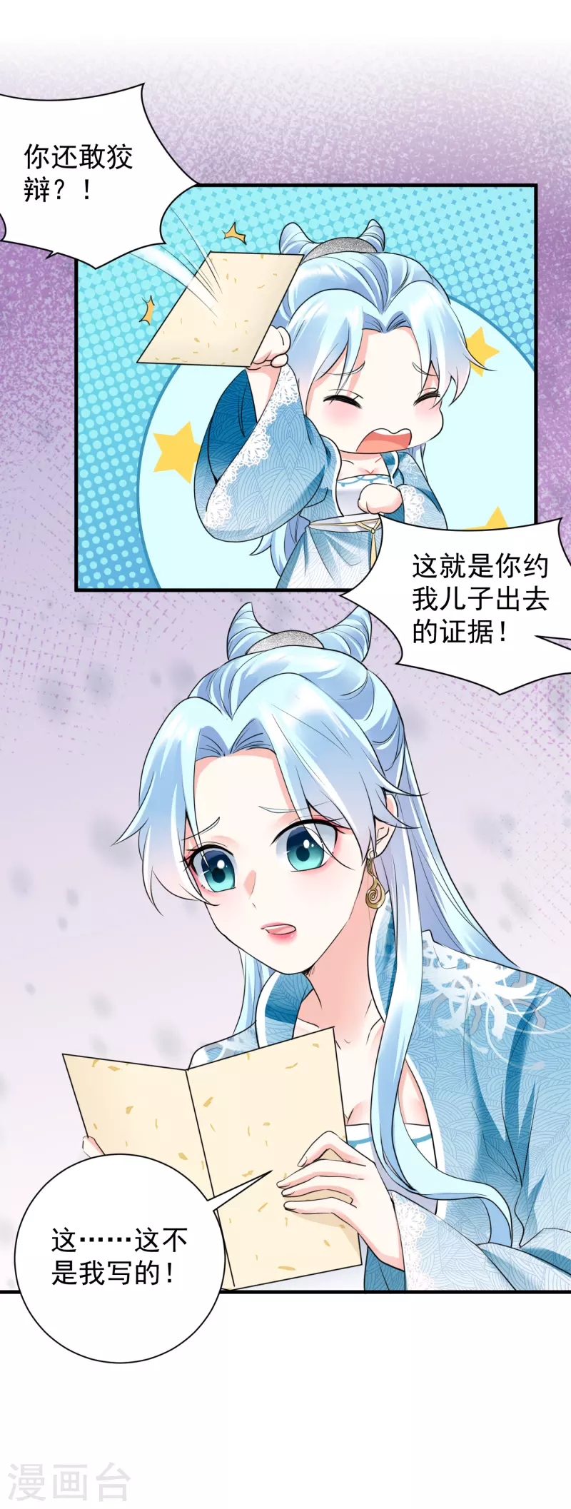 第47话 周王妃打上门-第49话