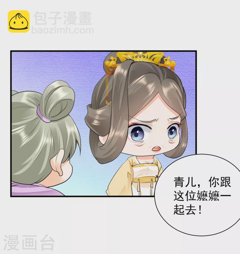 第47话 周王妃打上门-第49话