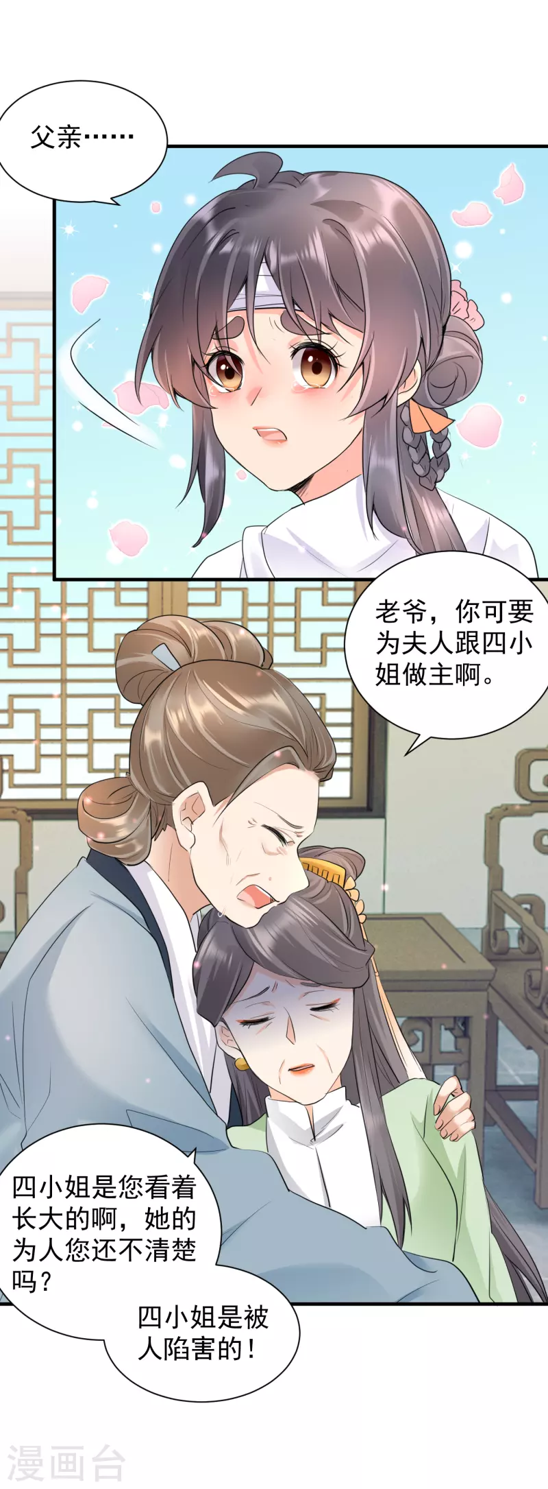 第47话 周王妃打上门-第49话
