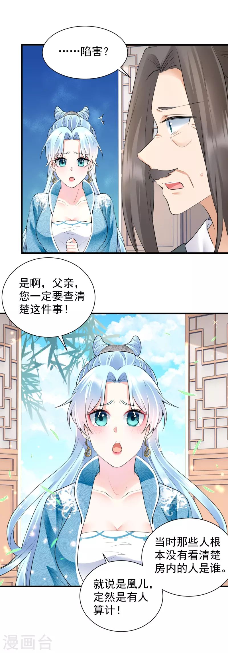 第47话 周王妃打上门-第49话